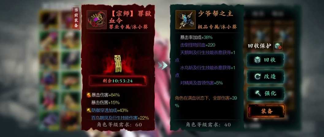 影之刃3罪业武器怎么解封