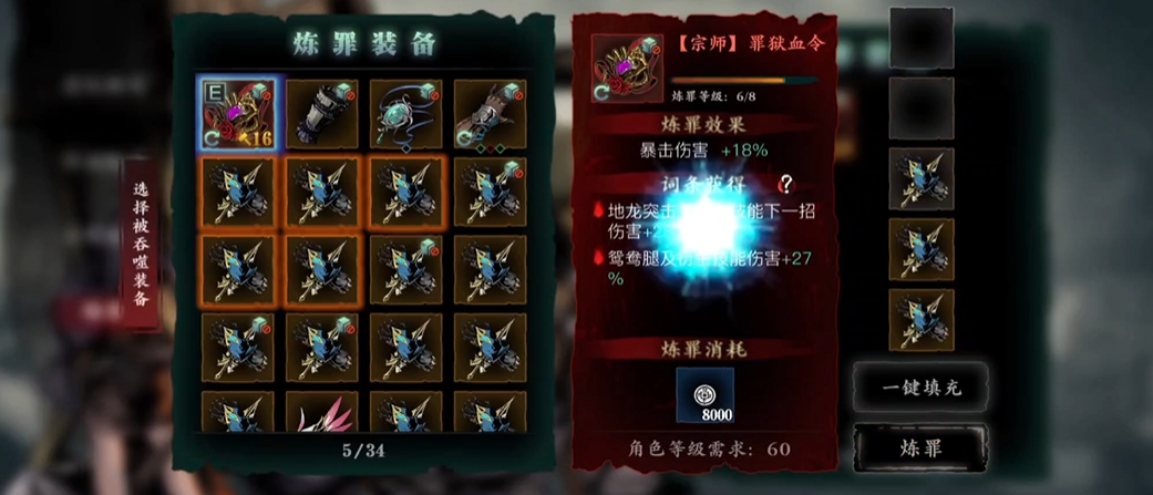 影之刃3罪业武器怎么解封 影之刃3罪业武器怎么解封