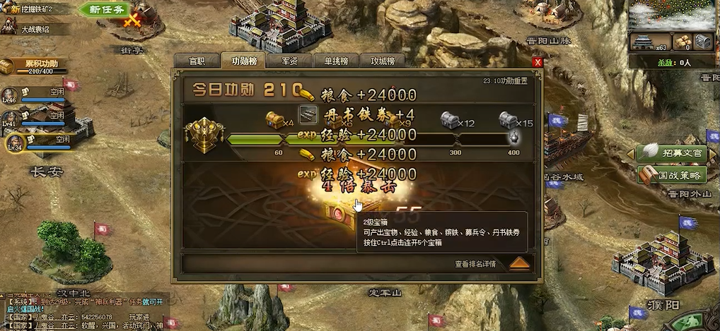 攻城掠地中如何快速获得功勋