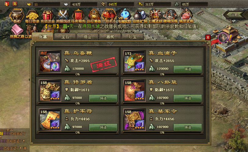 攻城掠地兵器先升级什么 攻城掠地兵器先升级什么