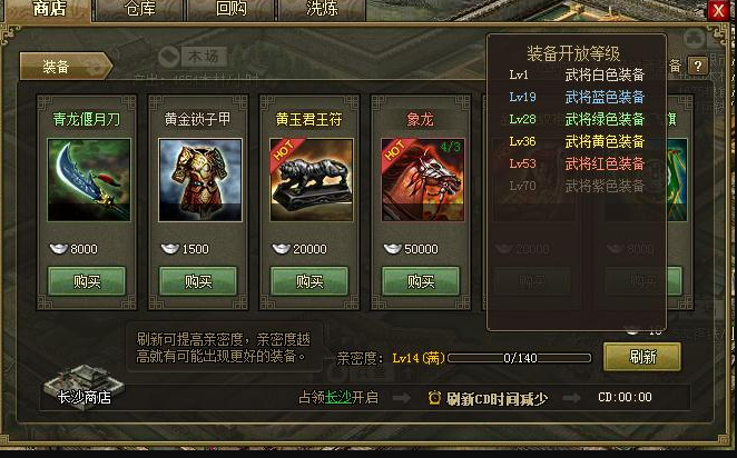 攻城掠地兵器先升级什么 攻城掠地兵器先升级什么