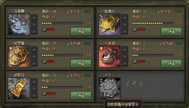 攻城掠地兵器先升级什么