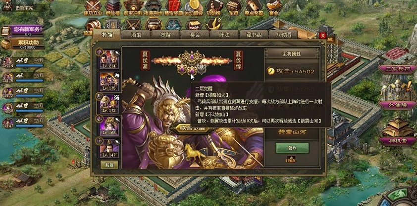 攻城掠地夏侯血盾怎么弄