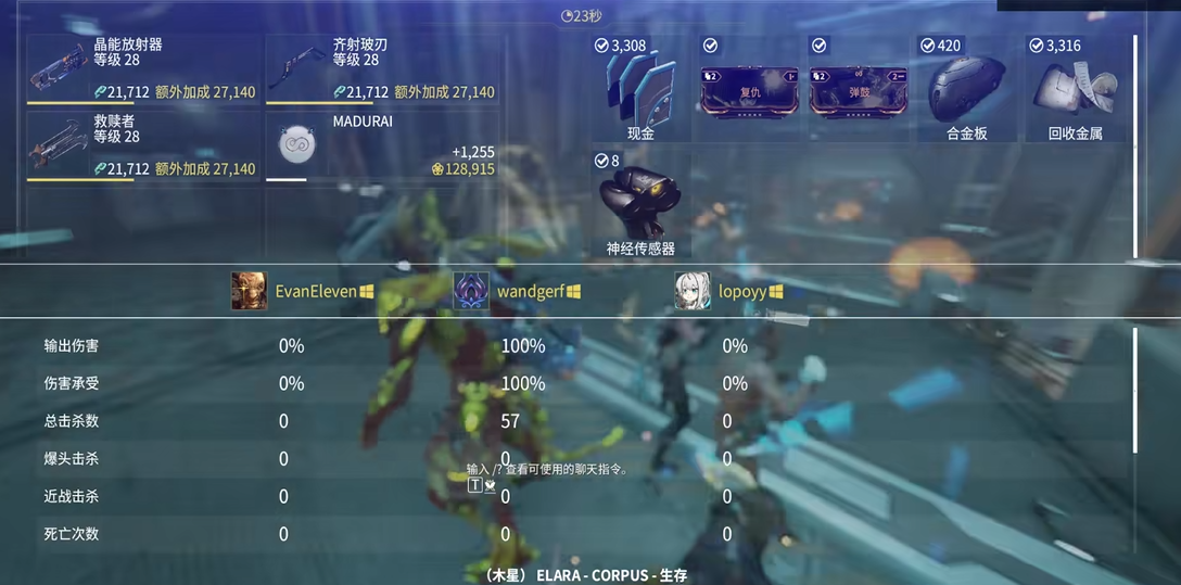 星际战甲怎么快速刷战甲等级 星际战甲怎么快速刷战甲等级