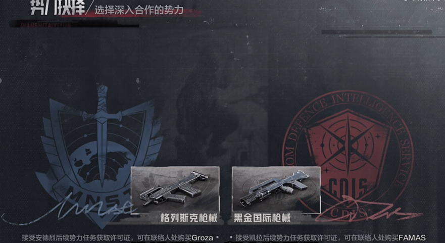 暗区突围选哪个势力更好