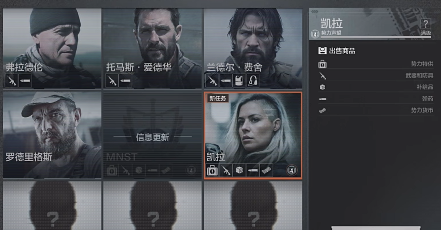 暗区突围选哪个势力更好