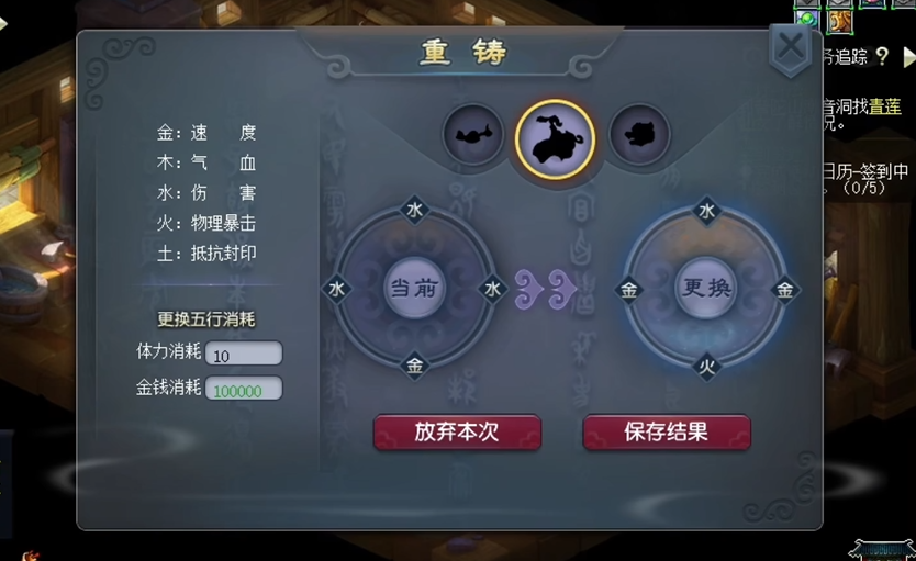 梦幻西游化生寺的神器洗什么用