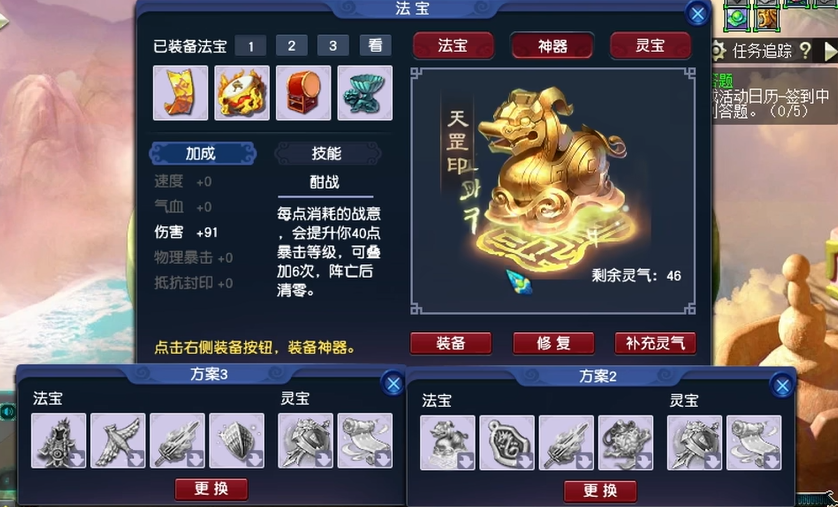 梦幻西游化生寺的神器洗什么用 梦幻西游化生寺的神器洗什么用