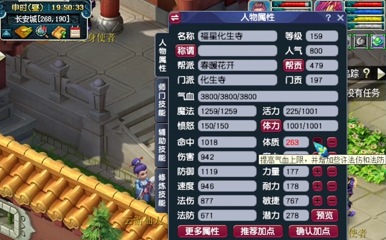 梦幻西游化生寺的神器洗什么用 梦幻西游化生寺的神器洗什么用