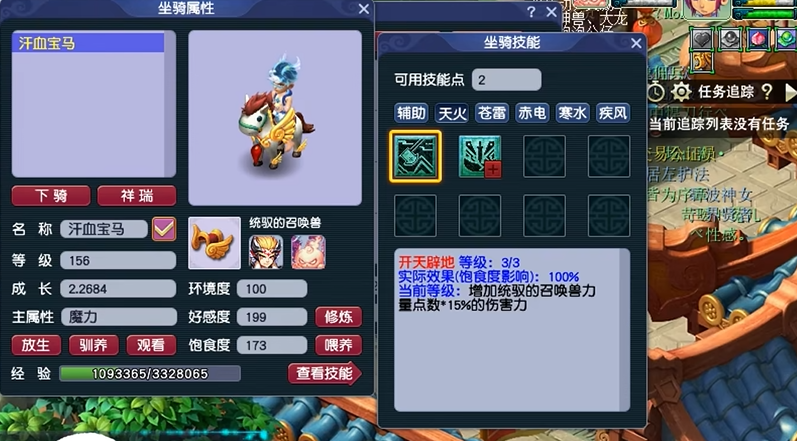 梦幻西游坐骑附加什么属性好 梦幻西游坐骑附加什么属性好