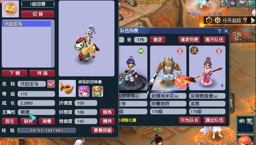 梦幻西游坐骑附加什么属性好 梦幻西游坐骑附加什么属性好