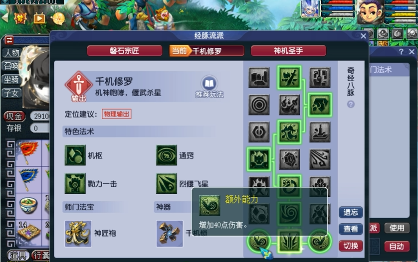 梦幻西游天机城有什么特点 梦幻西游天机城有什么特点