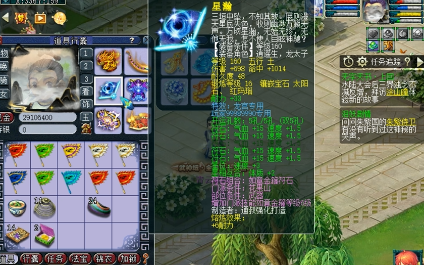 梦幻西游天机城有什么特点 梦幻西游天机城有什么特点