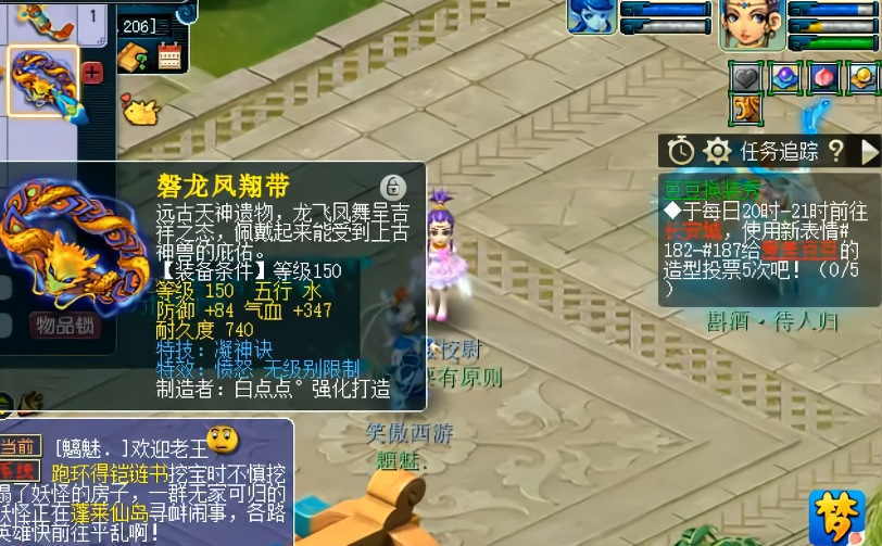 梦幻西游如何打出愤怒腰带