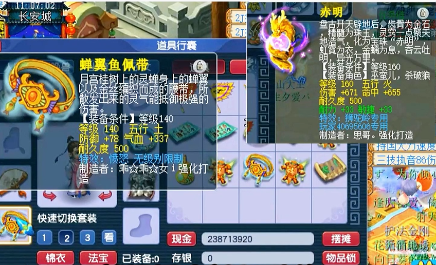 梦幻西游如何打出愤怒腰带 梦幻西游如何打出愤怒腰带