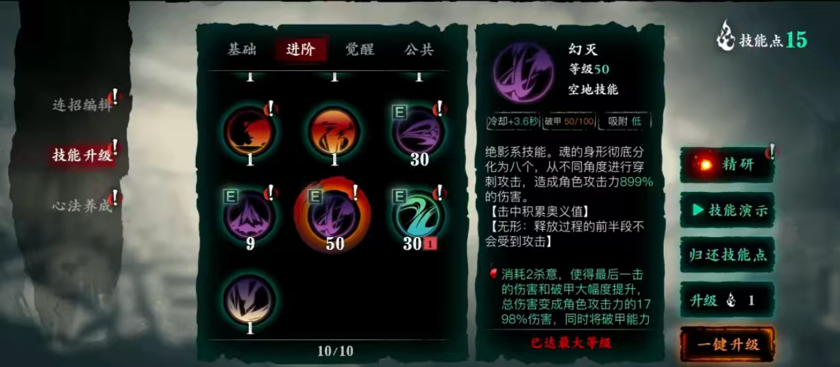 影之刃3绝影玩什么流派