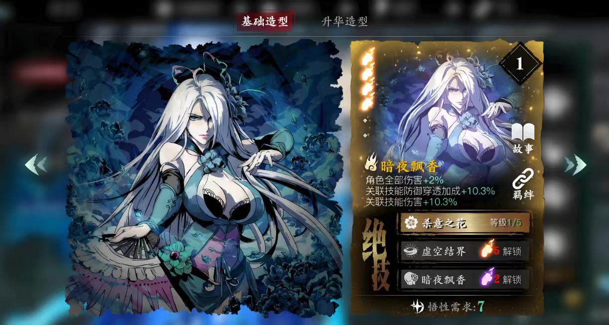 影之刃3玉玲珑如何开心法