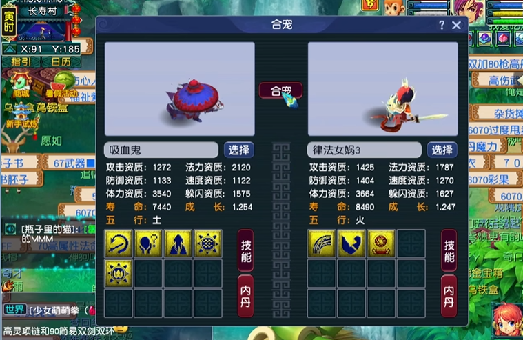 梦幻西游炼妖中间放什么用 梦幻西游炼妖中间放什么用