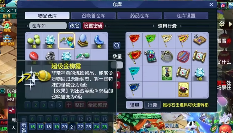 梦幻西游炼妖中间放什么用 梦幻西游炼妖中间放什么用