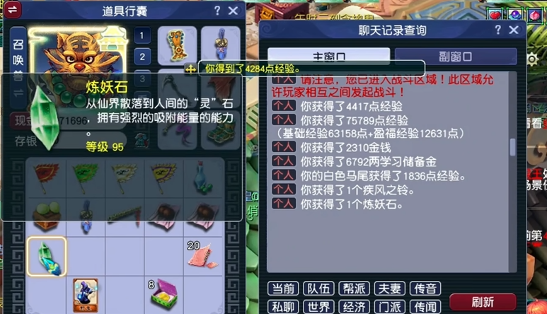 梦幻西游炼妖中间放什么用