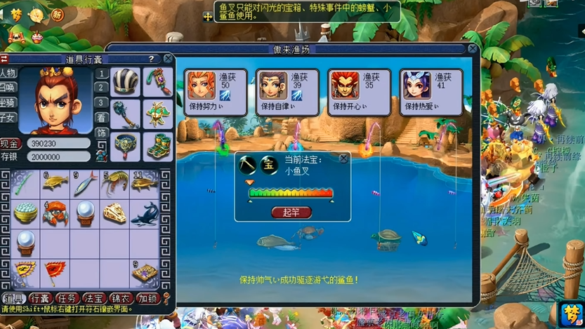 梦幻西游现在钓鱼怎么钓
