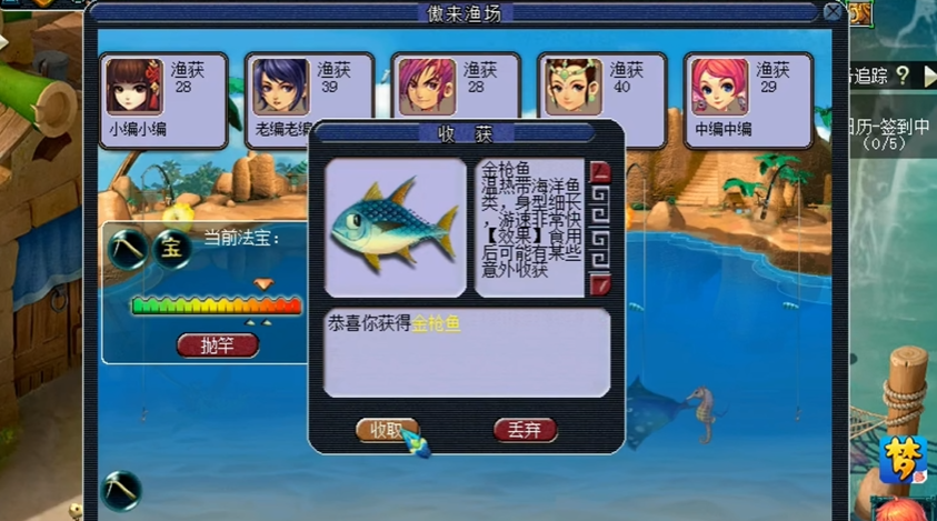 梦幻西游现在钓鱼怎么钓 梦幻西游现在钓鱼怎么钓