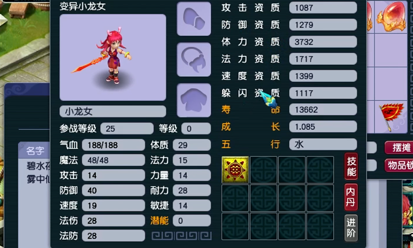 梦幻西游红尘试炼55级选什么 梦幻西游红尘试炼55级选什么