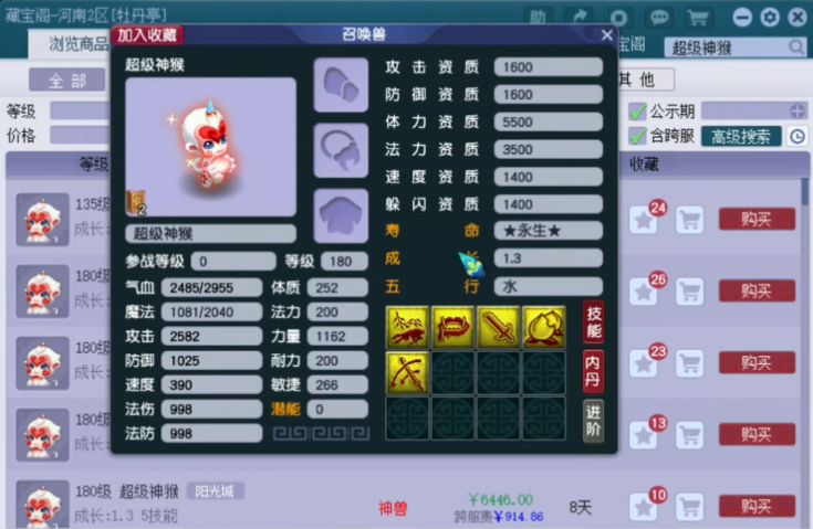 梦幻西游要什么神兽好 梦幻西游要什么神兽好