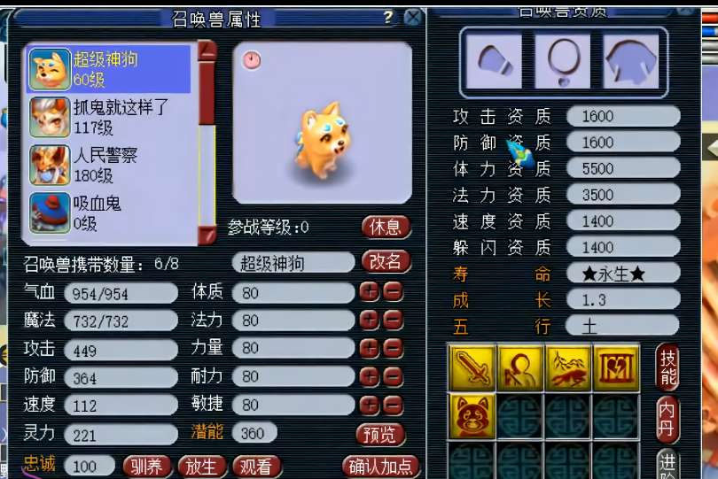 梦幻西游要什么神兽好 梦幻西游要什么神兽好