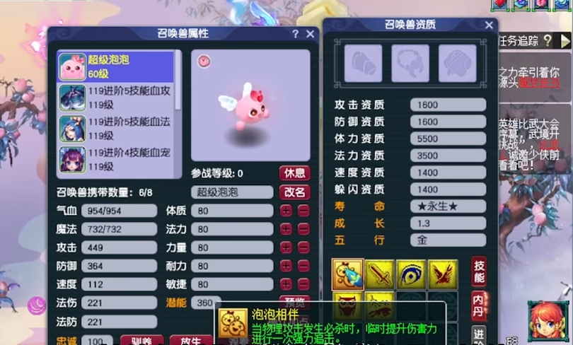 梦幻西游要什么神兽好
