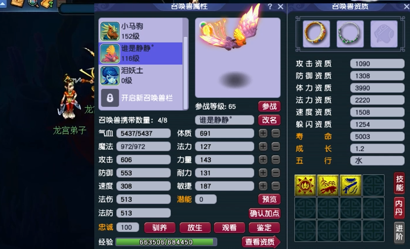 梦幻西游配速血宠有什么用 梦幻西游配速血宠有什么用