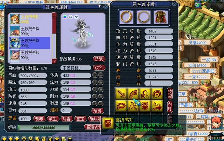 梦幻西游须弥宝宝特性什么好 梦幻西游须弥宝宝特性什么好