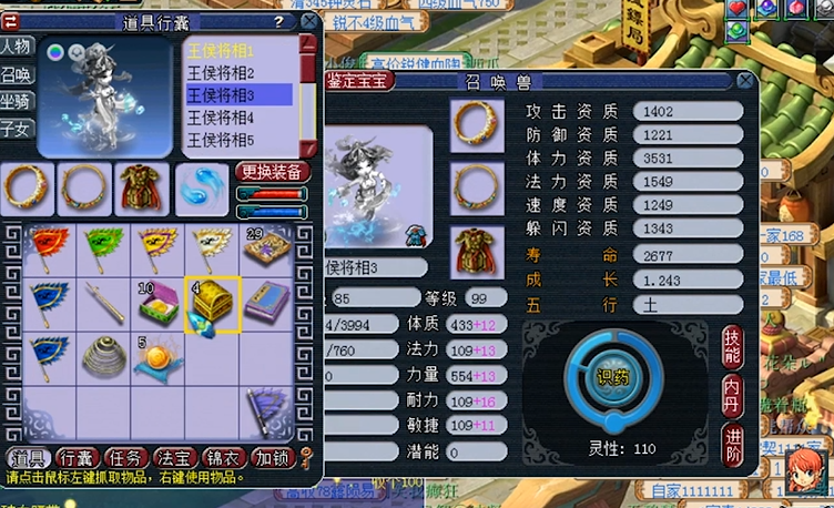 梦幻西游须弥宝宝特性什么好