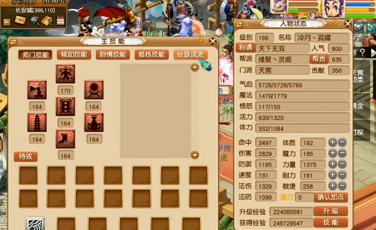 梦幻西游飞升天宫点什么修炼