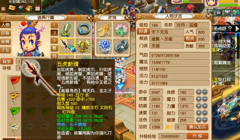 梦幻西游飞升天宫点什么修炼 梦幻西游飞升天宫点什么修炼