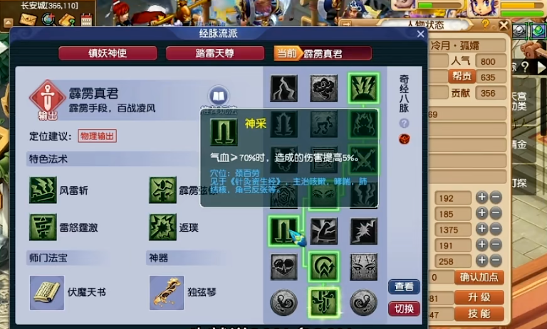 梦幻西游飞升天宫点什么修炼 梦幻西游飞升天宫点什么修炼