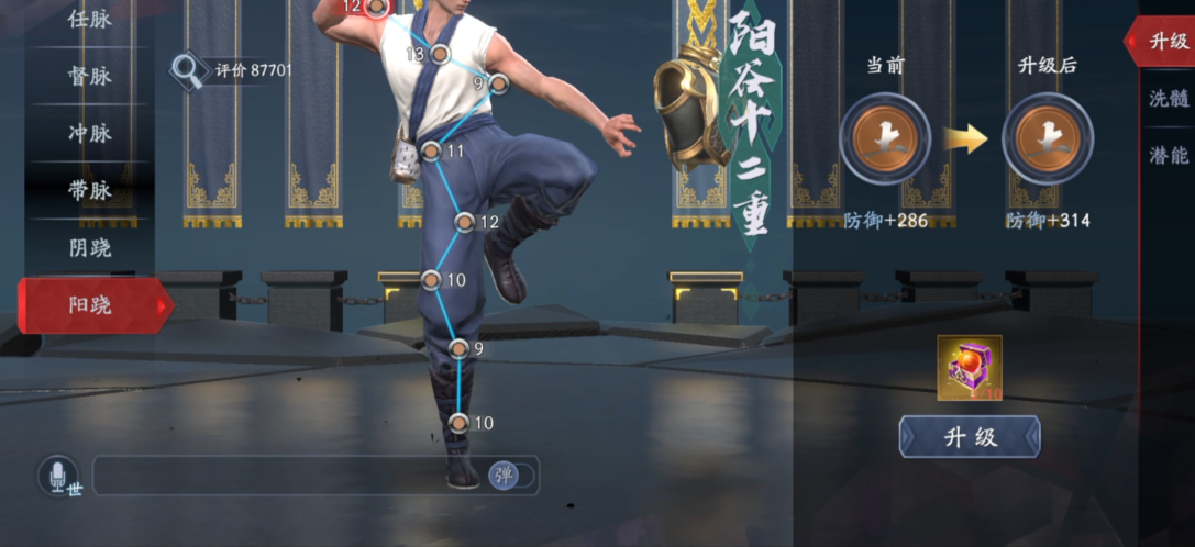 流星群侠传冲脉洗什么属性