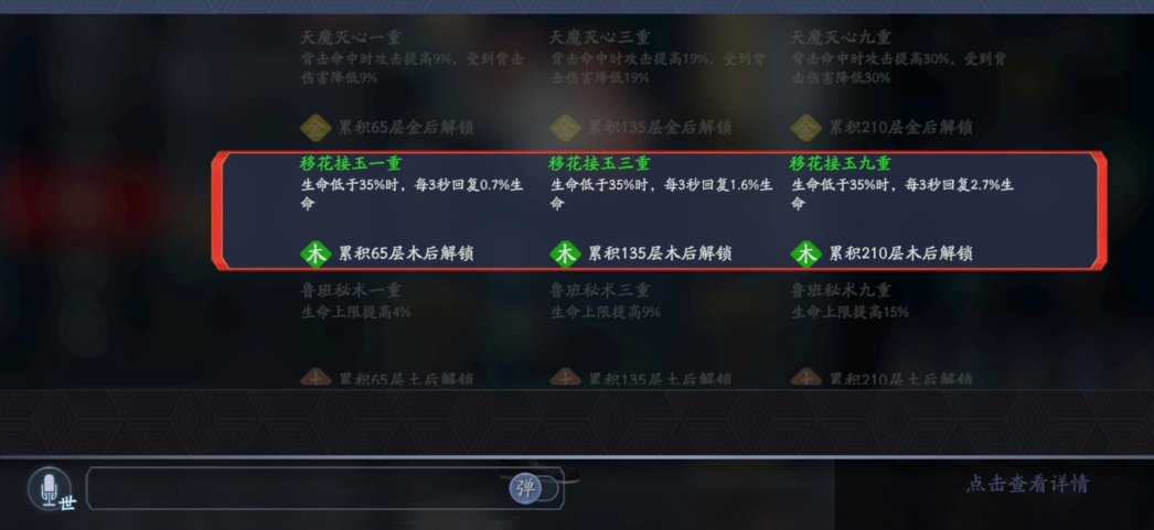流星群侠传冲脉洗什么属性