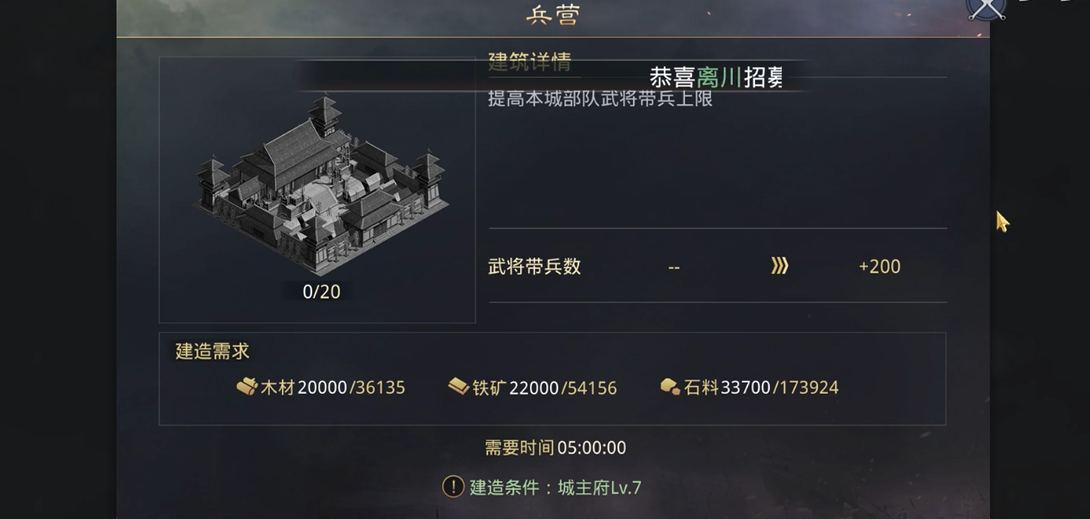 率土之滨中的建设值怎么搞 率土之滨中的建设值怎么搞