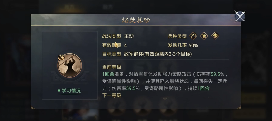 率土之滨兵力距离加成怎么破 率土之滨兵力距离加成怎么破