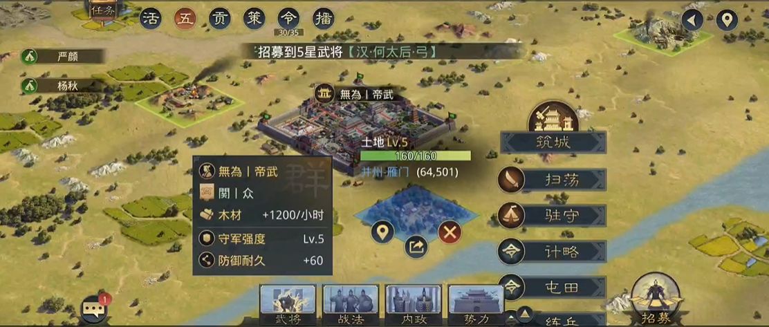 率土之滨手游怎么刷城池练级