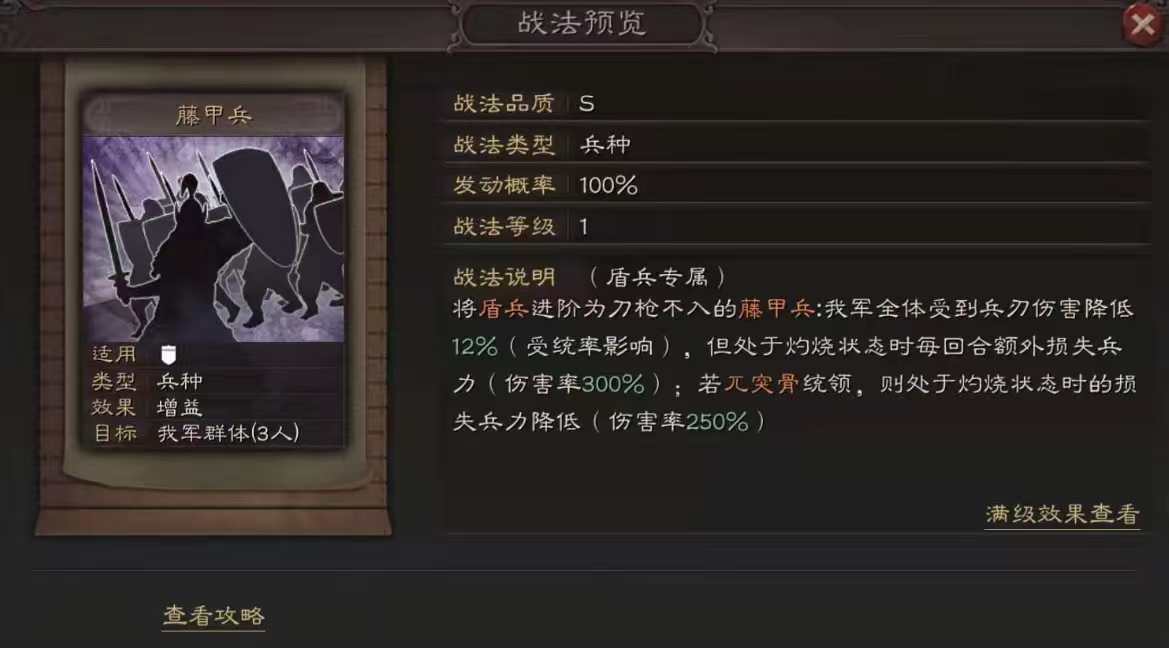 三国志战略版怎么进阶兵种
