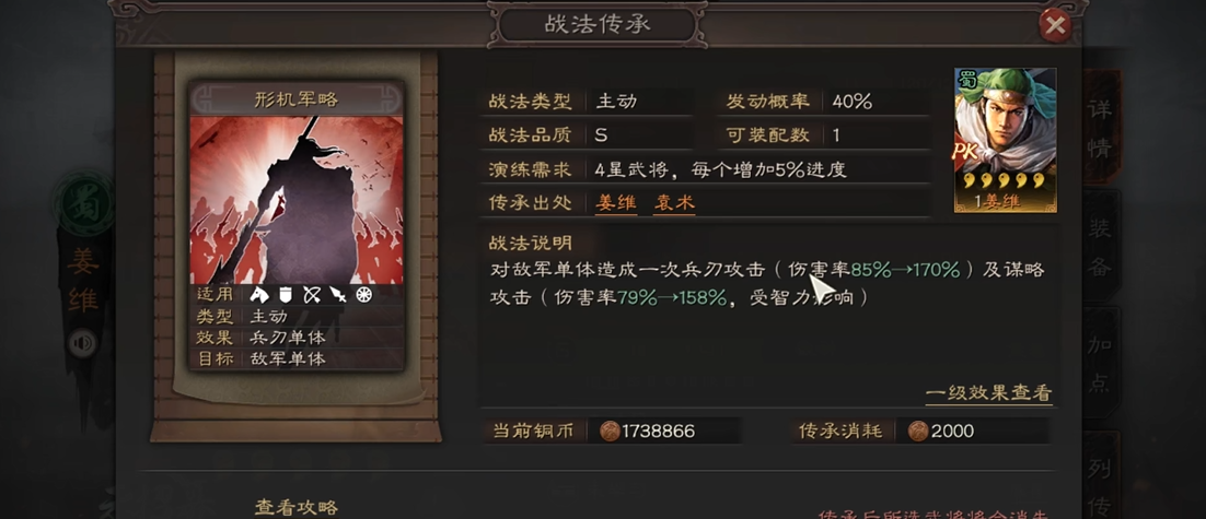 三国志战略版神火盾怎么打