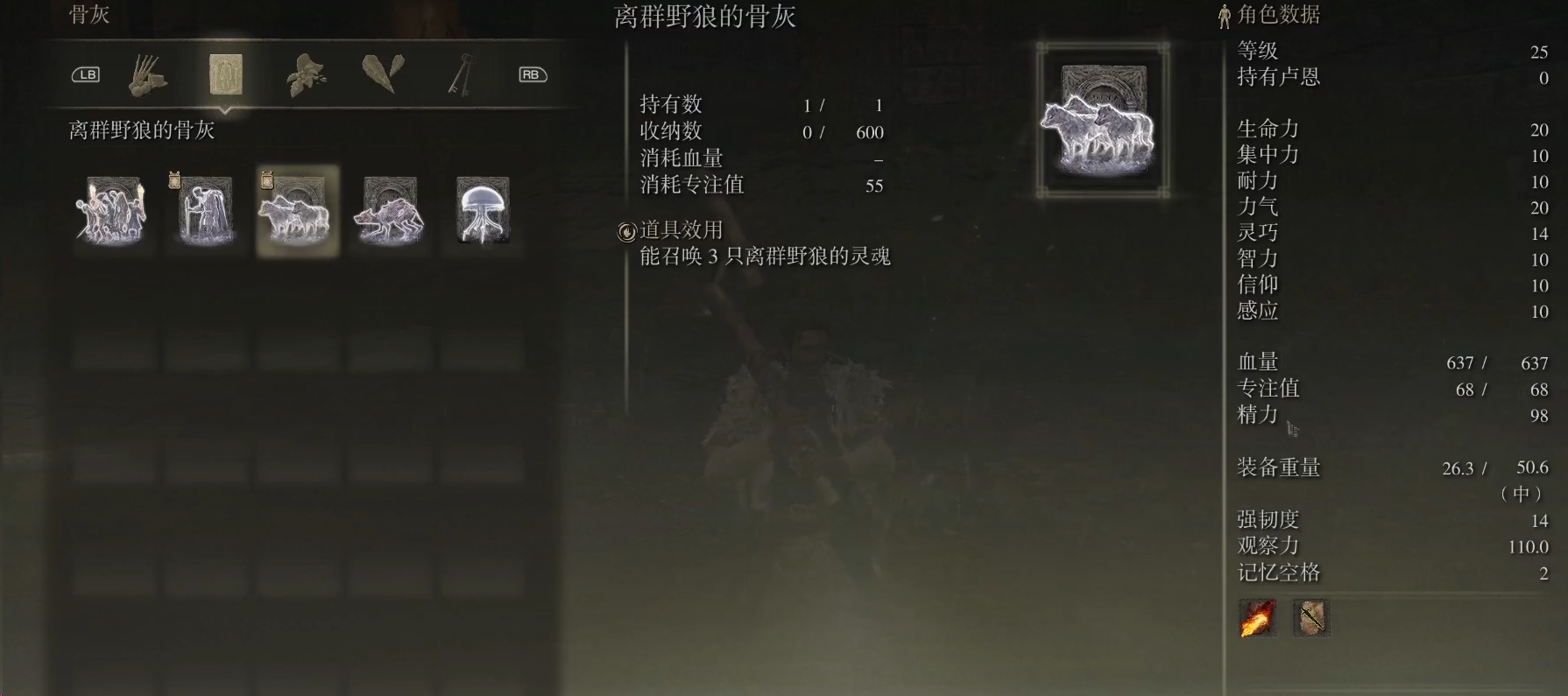 艾尔登法环法师开局怎么玩