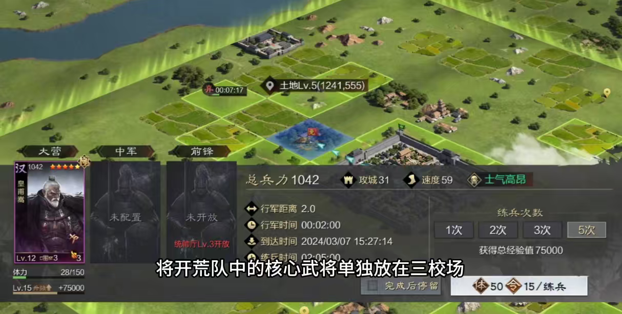 率土之滨怎么用城皮升级