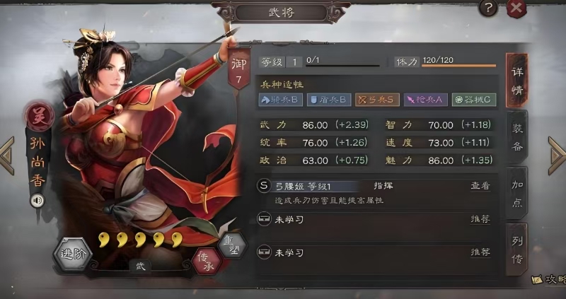 三国志战略版裸衣血战值得换吗