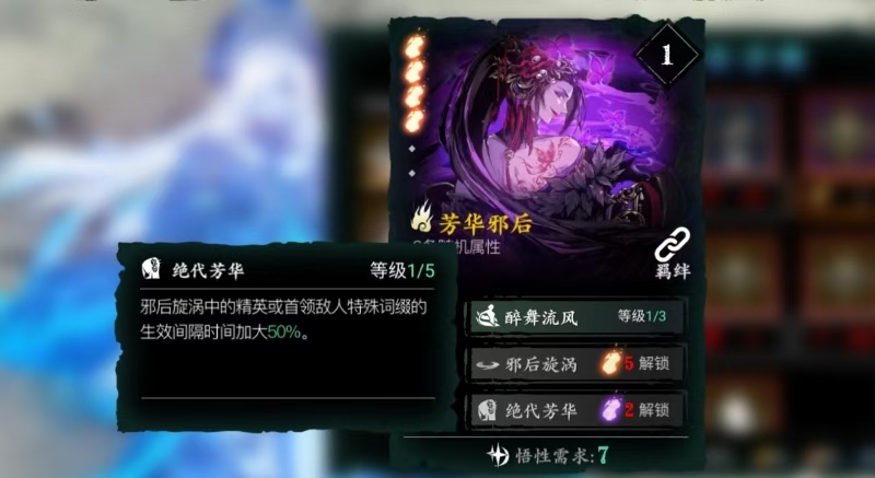 影之刃3绝影玩什么流派
