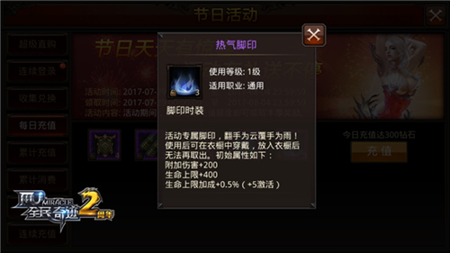 全民奇迹如何获得时装