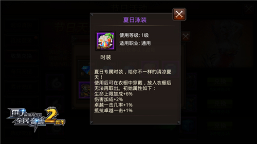 全民奇迹如何获得时装