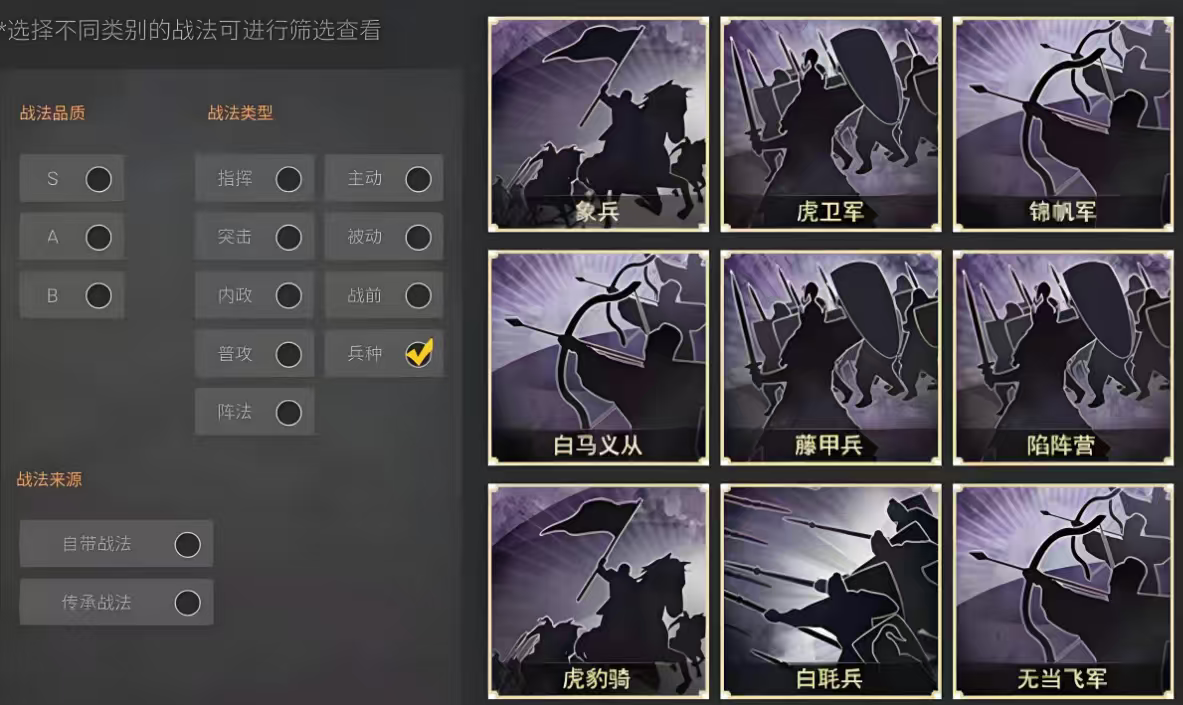 三国志战略版怎么进阶兵种